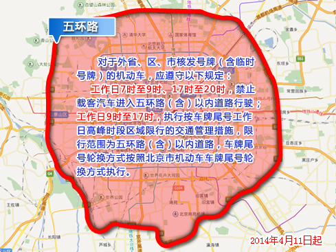 7月27号北京限号,2021年7月27日北京限号-第5张图片-巾百福 7月27号北京限号,2021年7月27日北京限号-第5张图片-巾百福
