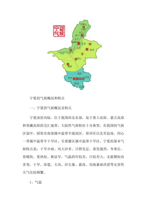 靖远天气预报7天?靖远天气预报7天查询结果?-第4张图片-巾百福 靖远天气预报7天?靖远天气预报7天查询结果?-第4张图片-巾百福