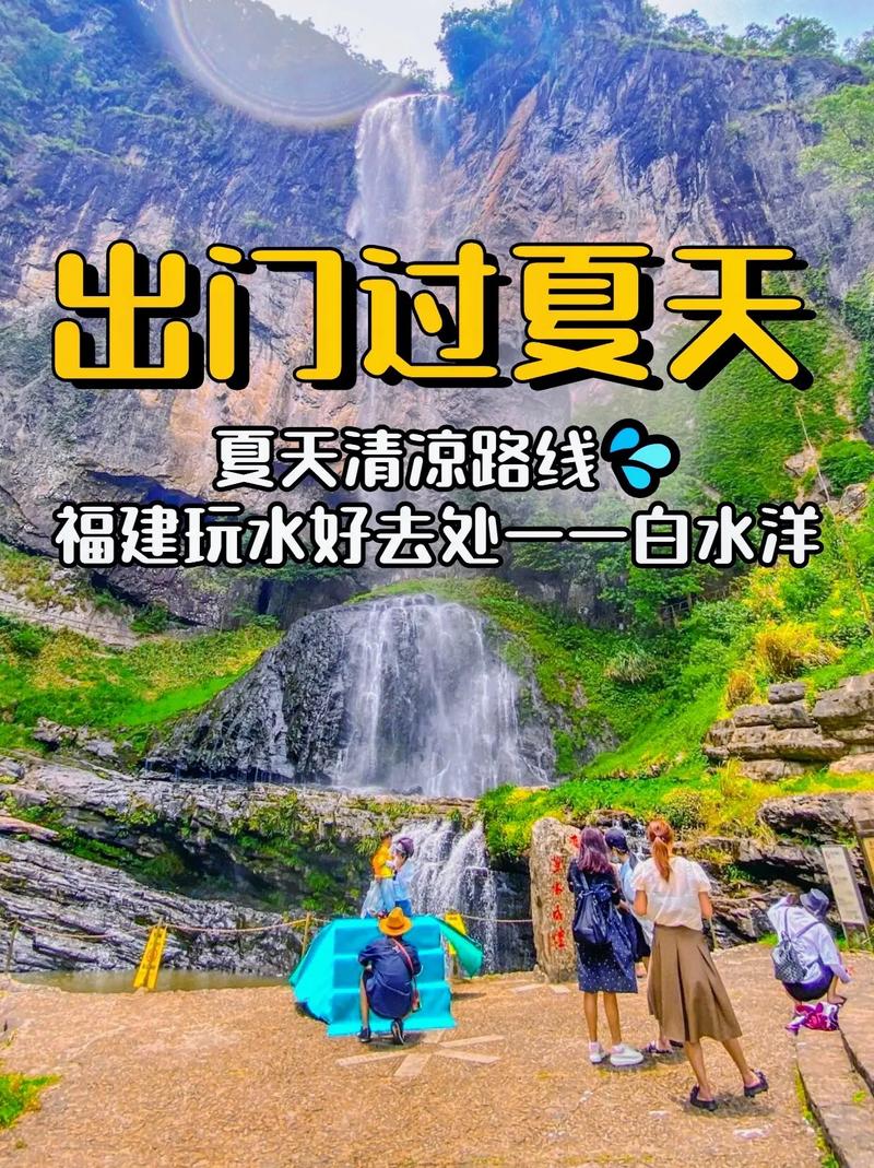 福建白水洋天气预报,福建白水洋天气预报15天查询-第2张图片-巾百福 福建白水洋天气预报,福建白水洋天气预报15天查询-第2张图片-巾百福