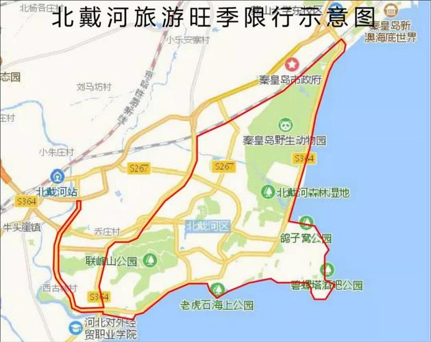 秦皇岛限号2022?秦皇岛限号2022年3月最新限号?-第1张图片-巾百福 秦皇岛限号2022?秦皇岛限号2022年3月最新限号?-第1张图片-巾百福