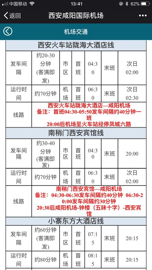 西安机场限号限行吗?西安机场限号限行吗现在?-第1张图片-巾百福 西安机场限号限行吗?西安机场限号限行吗现在?-第1张图片-巾百福