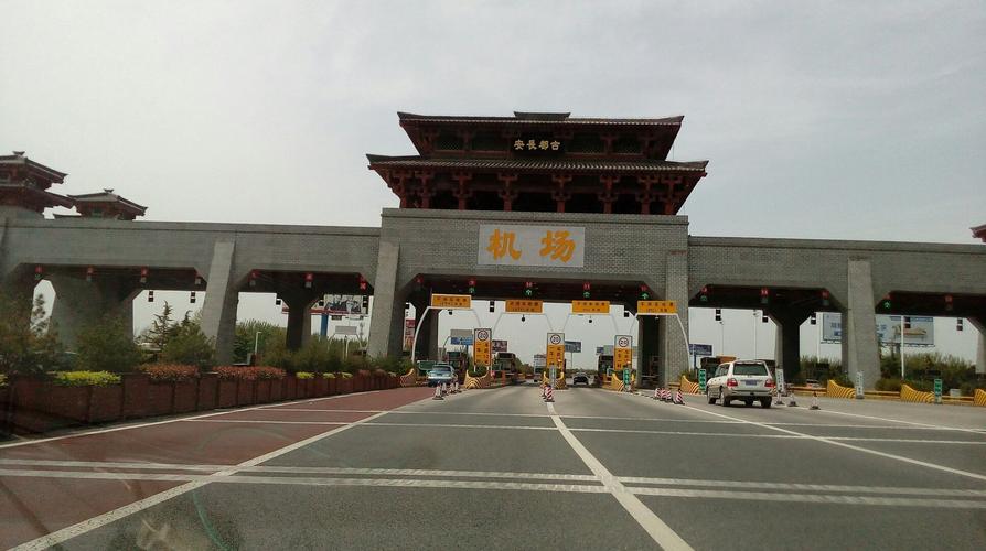 西安机场限号限行吗?西安机场限号限行吗现在?-第5张图片-巾百福 西安机场限号限行吗?西安机场限号限行吗现在?-第5张图片-巾百福