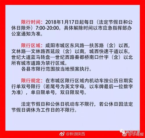 西安机场限号限行吗?西安机场限号限行吗现在?-第6张图片-巾百福 西安机场限号限行吗?西安机场限号限行吗现在?-第6张图片-巾百福