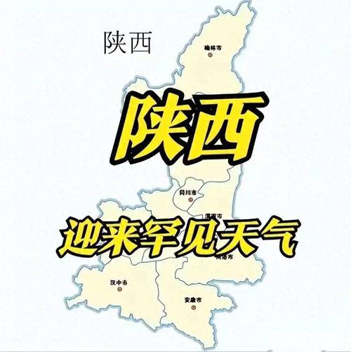 西安今天天气气预报?西安今天天气气预报详情?-第5张图片-巾百福 西安今天天气气预报?西安今天天气气预报详情?-第5张图片-巾百福