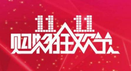 双十一齐河县限号吗,齐河限号吗2020-第2张图片-巾百福 双十一齐河县限号吗,齐河限号吗2020-第2张图片-巾百福