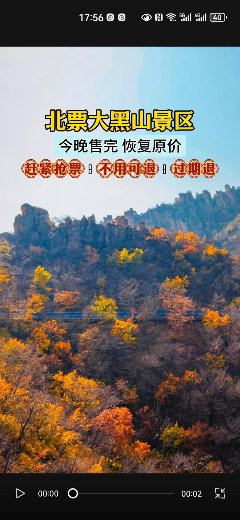 北票三天的天气预报,北票未来三天天气预报-第5张图片-巾百福 北票三天的天气预报,北票未来三天天气预报-第5张图片-巾百福