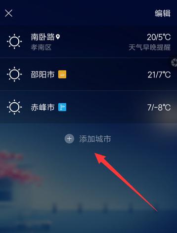 富民天气预报15天?富民天气预报15天准确?-第4张图片-巾百福 富民天气预报15天?富民天气预报15天准确?-第4张图片-巾百福