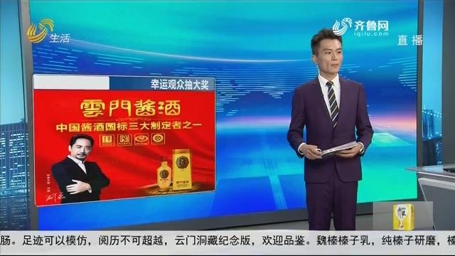 山东齐鲁天气预报,山东齐鲁天气预报2017?-第2张图片-巾百福 山东齐鲁天气预报,山东齐鲁天气预报2017?-第2张图片-巾百福