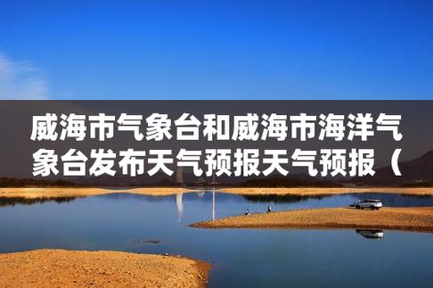 山东齐鲁天气预报,山东齐鲁天气预报2017?-第3张图片-巾百福 山东齐鲁天气预报,山东齐鲁天气预报2017?-第3张图片-巾百福