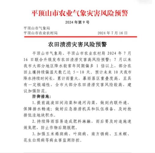 宝丰县天气预报一周,宝丰天气预报15天查询结果-第5张图片-巾百福 宝丰县天气预报一周,宝丰天气预报15天查询结果-第5张图片-巾百福
