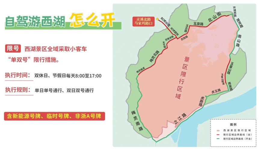 西湖区国五尾号限行,西湖区国五尾号限行吗-第4张图片-巾百福 西湖区国五尾号限行,西湖区国五尾号限行吗-第4张图片-巾百福