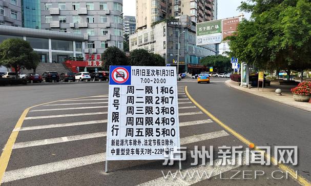 泸州限号是怎么限的,泸州限号不限号?-第5张图片-巾百福 泸州限号是怎么限的,泸州限号不限号?-第5张图片-巾百福