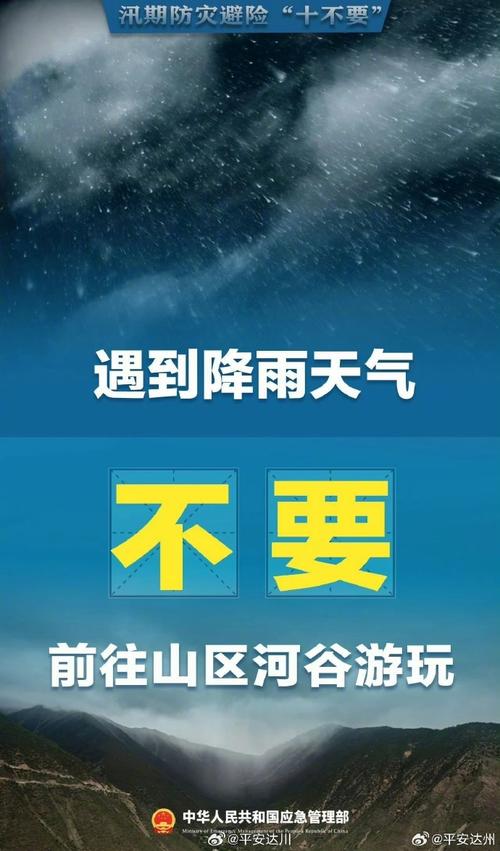 桂平天气预报7天内?桂平天气预告?-第2张图片-巾百福 桂平天气预报7天内?桂平天气预告?-第2张图片-巾百福