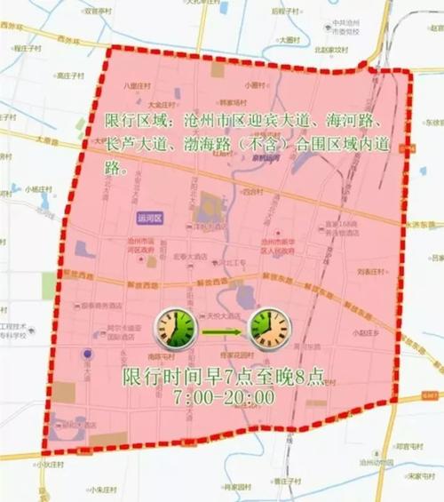 沧州五号限车什么号?沧州限号2021最新限号五月?-第4张图片-巾百福 沧州五号限车什么号?沧州限号2021最新限号五月?-第4张图片-巾百福