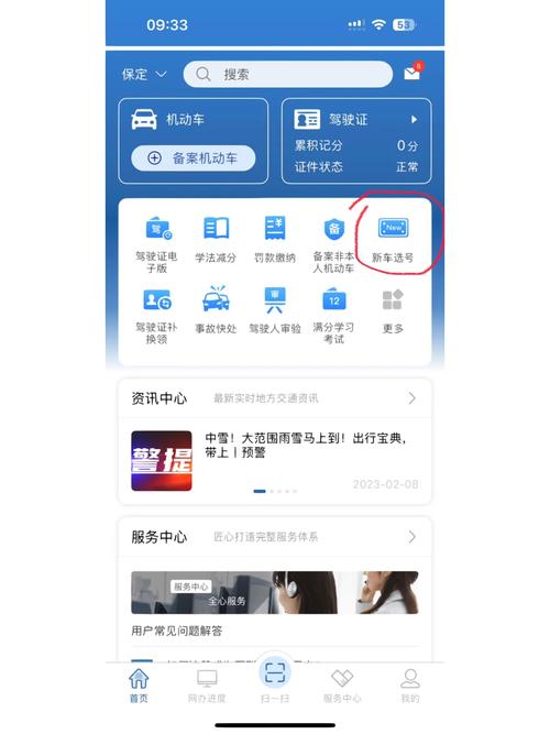 绵阳15号限什么号,绵阳限号最新消息2020年1月13号?-第6张图片-巾百福 绵阳15号限什么号,绵阳限号最新消息2020年1月13号?-第6张图片-巾百福