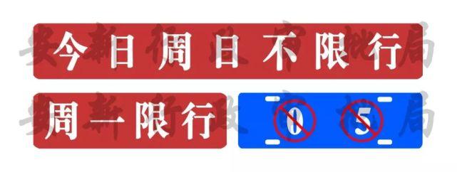 安新周四限号限什么,安新周四限号限什么车-第3张图片-巾百福 安新周四限号限什么,安新周四限号限什么车-第3张图片-巾百福