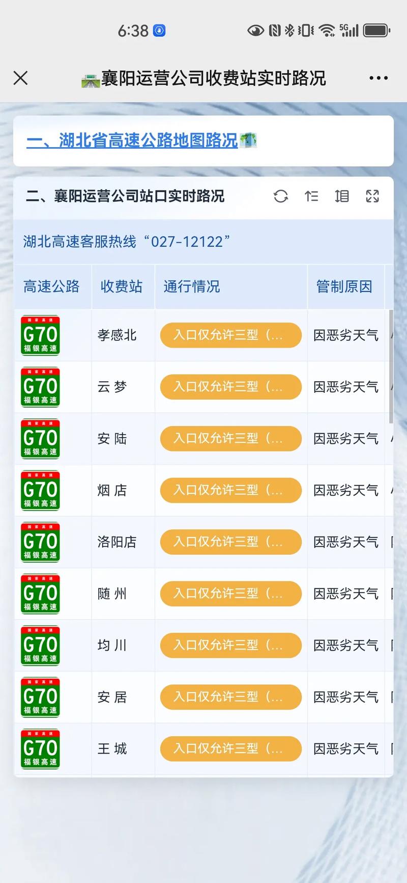 陕西天气15天预报,陕西天气15天预报查询-第6张图片-巾百福 陕西天气15天预报,陕西天气15天预报查询-第6张图片-巾百福