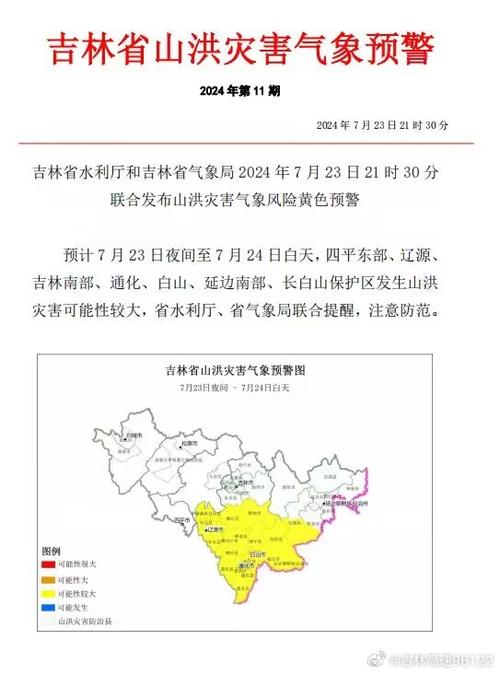 稷山天气预报15天,山西五台山天气预报30天查询?-第1张图片-巾百福 稷山天气预报15天,山西五台山天气预报30天查询?-第1张图片-巾百福