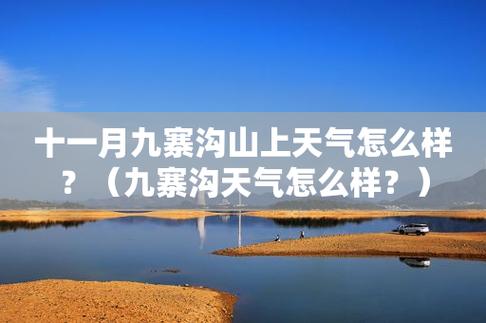 高原天气预报准确吗?高原天气预报准确吗今天?-第4张图片-巾百福 高原天气预报准确吗?高原天气预报准确吗今天?-第4张图片-巾百福