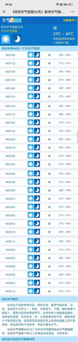 高碑店天气预报今天,河北高碑店天气预报明天?-第5张图片-巾百福 高碑店天气预报今天,河北高碑店天气预报明天?-第5张图片-巾百福