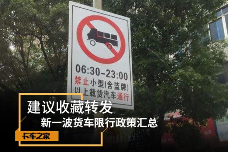 限号限不限营运车辆,限号不限行是什么意思?-第1张图片-巾百福 限号限不限营运车辆,限号不限行是什么意思?-第1张图片-巾百福
