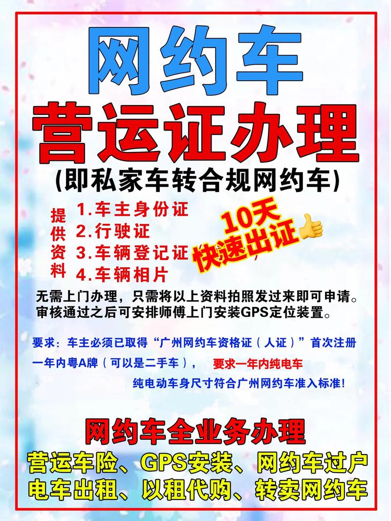 限号限不限营运车辆,限号不限行是什么意思?-第3张图片-巾百福 限号限不限营运车辆,限号不限行是什么意思?-第3张图片-巾百福