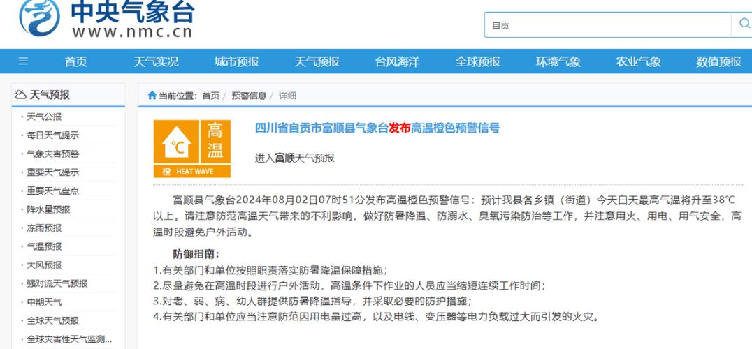 富顺天气预报15天,富顺天气预报15天查询最新消息-第2张图片-巾百福 富顺天气预报15天,富顺天气预报15天查询最新消息-第2张图片-巾百福