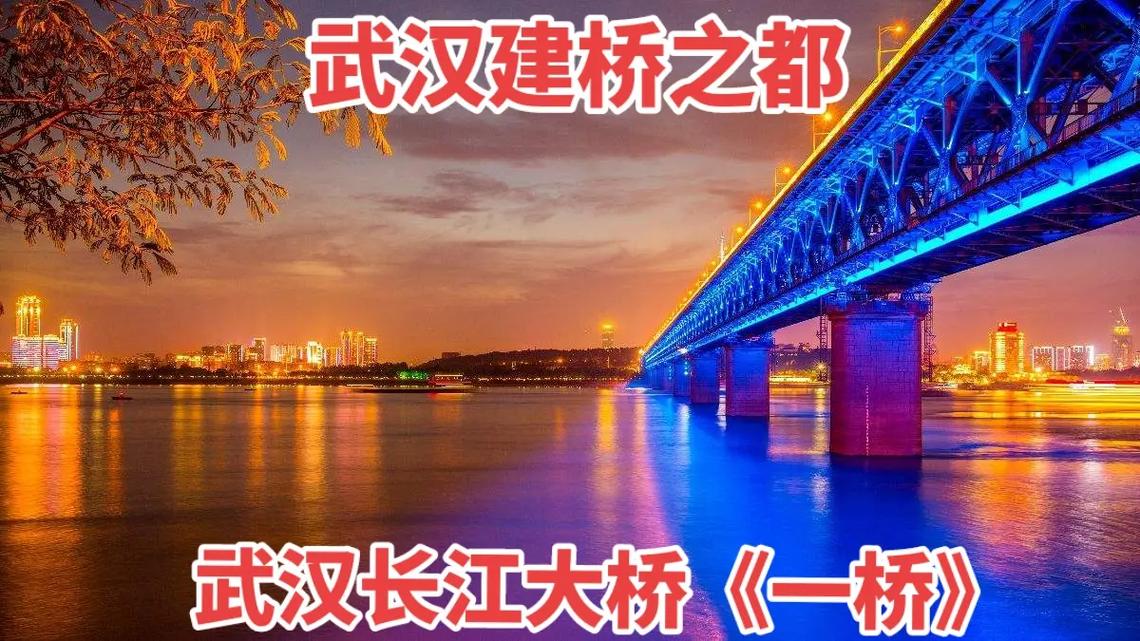 武汉二桥19号限号?江汉二桥限号?-第1张图片-巾百福 武汉二桥19号限号?江汉二桥限号?-第1张图片-巾百福