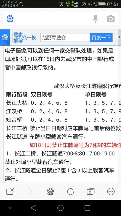 武汉二桥19号限号?江汉二桥限号?-第3张图片-巾百福 武汉二桥19号限号?江汉二桥限号?-第3张图片-巾百福