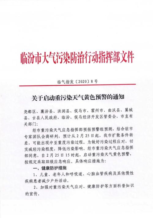 武乡天气预报30天,武乡天气预报30天查询百度百科?-第4张图片-巾百福 武乡天气预报30天,武乡天气预报30天查询百度百科?-第4张图片-巾百福