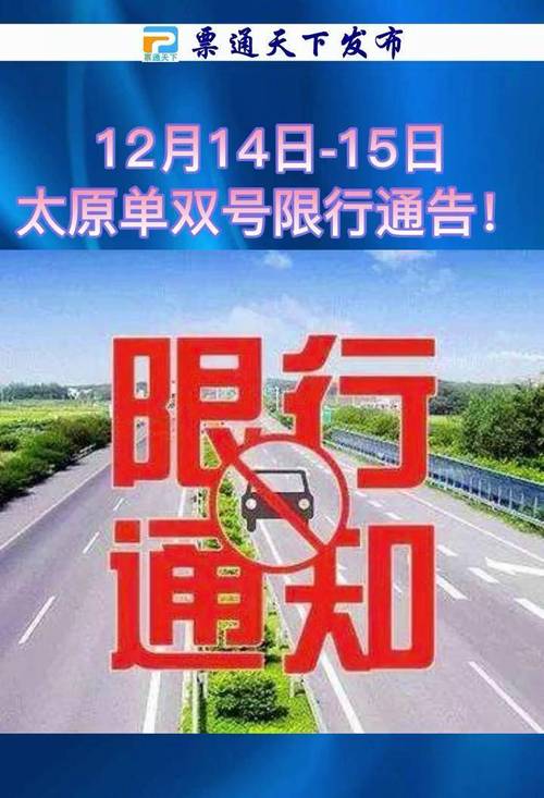 太原限号小店限号吗,太原限行小店限吗?-第5张图片-巾百福 太原限号小店限号吗,太原限行小店限吗?-第5张图片-巾百福