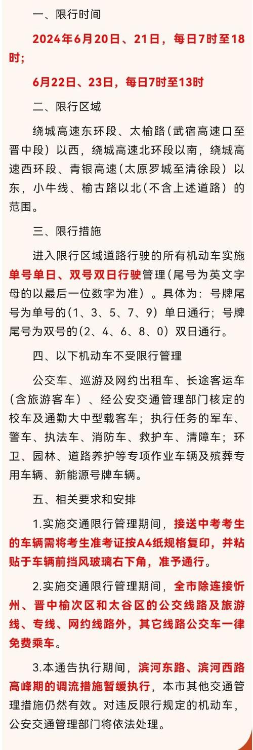 出租车临时牌限号吗,出租车临时牌照能上高速吗-第3张图片-巾百福 出租车临时牌限号吗,出租车临时牌照能上高速吗-第3张图片-巾百福