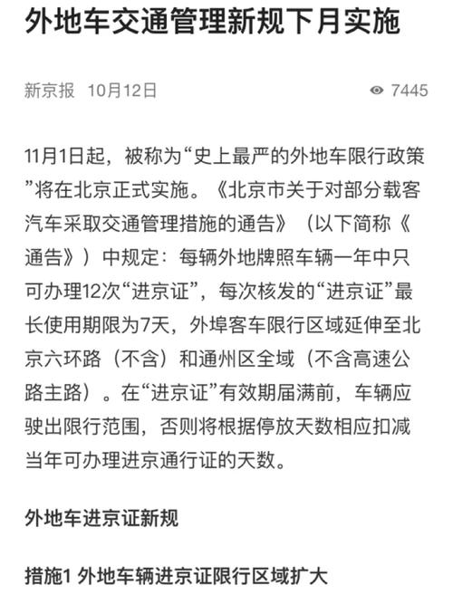 各地限号限外地车吗,各地汽车限号一样吗?-第1张图片-巾百福 各地限号限外地车吗,各地汽车限号一样吗?-第1张图片-巾百福
