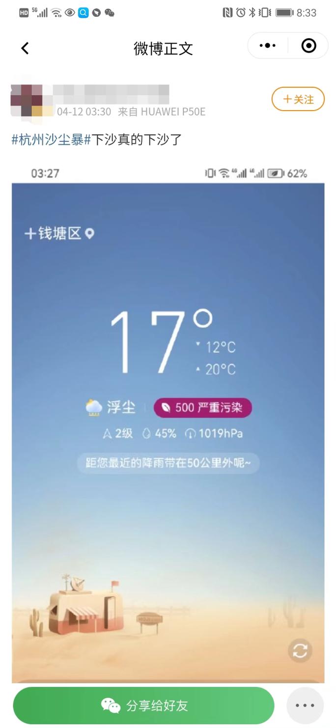蒲城天气预报30天,蒲城天气预报30天准确 一个月?-第4张图片-巾百福 蒲城天气预报30天,蒲城天气预报30天准确 一个月?-第4张图片-巾百福