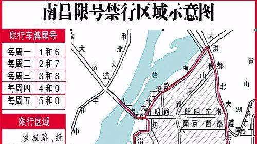 南昌限号尾号是字母,南昌限号尾号是字母的吗?-第4张图片-巾百福 南昌限号尾号是字母,南昌限号尾号是字母的吗?-第4张图片-巾百福