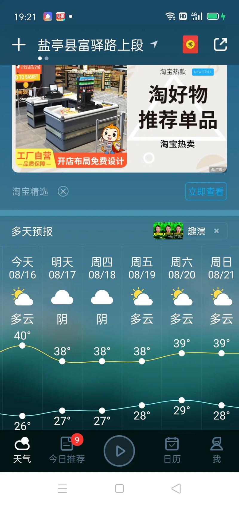 天气在线四川绵阳,天气在线四川绵阳江油大雁?-第4张图片-巾百福 天气在线四川绵阳,天气在线四川绵阳江油大雁?-第4张图片-巾百福