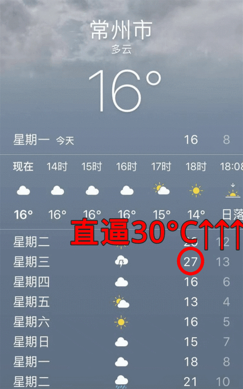 南通天气预报15天?南通天气预报15天准确率?-第2张图片-巾百福 南通天气预报15天?南通天气预报15天准确率?-第2张图片-巾百福