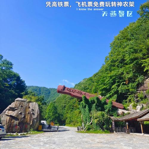 湖北兴山天气预报?湖北兴山天气预报一周?-第4张图片-巾百福 湖北兴山天气预报?湖北兴山天气预报一周?-第4张图片-巾百福