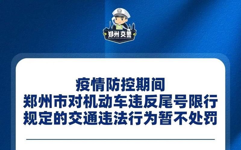 6月30号太原限号?6月30号太原限号时间?-第1张图片-巾百福 6月30号太原限号?6月30号太原限号时间?-第1张图片-巾百福
