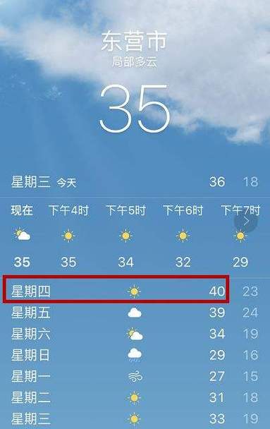 东营市天气预报7天?东营天气7天10天?-第7张图片-巾百福 东营市天气预报7天?东营天气7天10天?-第7张图片-巾百福