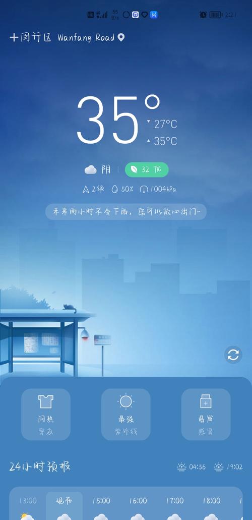 社旗天气预报15天,社旗天气预报15天 最新情况查询结果?-第1张图片-巾百福 社旗天气预报15天,社旗天气预报15天 最新情况查询结果?-第1张图片-巾百福