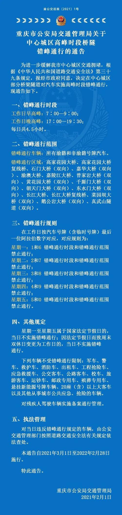 长江大桥31号限号?长江大桥限号是什么意思?-第1张图片-巾百福 长江大桥31号限号?长江大桥限号是什么意思?-第1张图片-巾百福