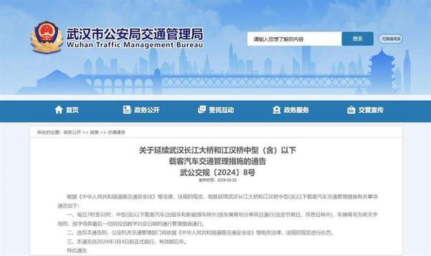 长江大桥31号限号?长江大桥限号是什么意思?-第6张图片-巾百福 长江大桥31号限号?长江大桥限号是什么意思?-第6张图片-巾百福