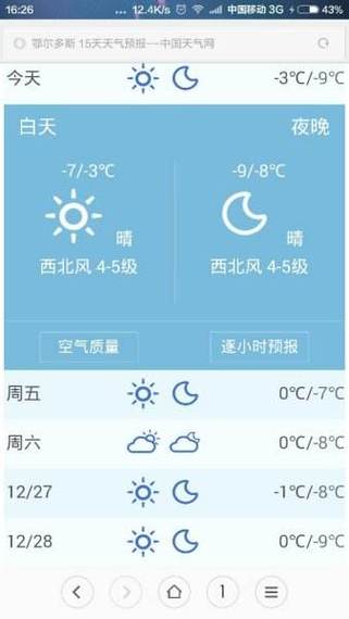 金华最近一周的天气,金华最近一周的天气怎么样?-第3张图片-巾百福 金华最近一周的天气,金华最近一周的天气怎么样?-第3张图片-巾百福