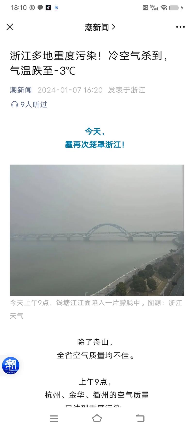 金华最近一周的天气,金华最近一周的天气怎么样?-第7张图片-巾百福 金华最近一周的天气,金华最近一周的天气怎么样?-第7张图片-巾百福