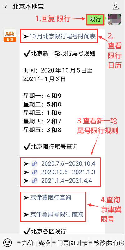 许昌限号查询公众号?许昌市限号怎么限?-第1张图片-巾百福 许昌限号查询公众号?许昌市限号怎么限?-第1张图片-巾百福