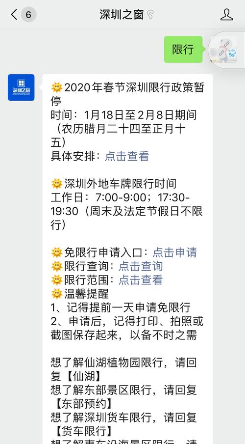 许昌限号查询公众号?许昌市限号怎么限?-第5张图片-巾百福 许昌限号查询公众号?许昌市限号怎么限?-第5张图片-巾百福
