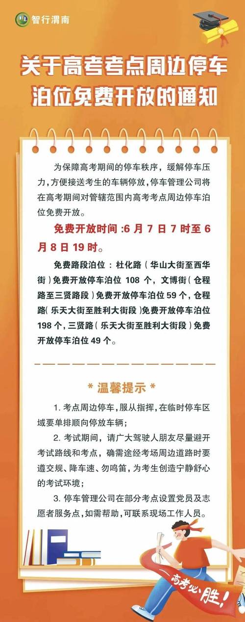 临渭区解除限号通知,临渭区限号区域?-第4张图片-巾百福 临渭区解除限号通知,临渭区限号区域?-第4张图片-巾百福