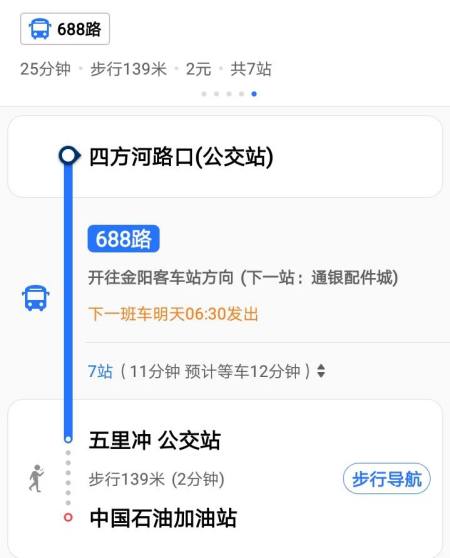 23号安新限什么号,安新限号查询 今日几点到几点-第6张图片-巾百福 23号安新限什么号,安新限号查询 今日几点到几点-第6张图片-巾百福