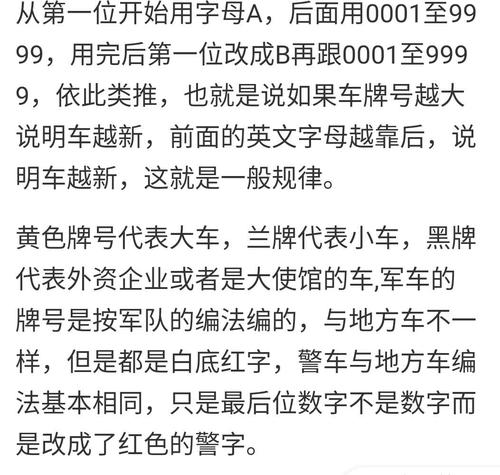 23号安新限什么号,安新限号查询 今日几点到几点-第7张图片-巾百福 23号安新限什么号,安新限号查询 今日几点到几点-第7张图片-巾百福